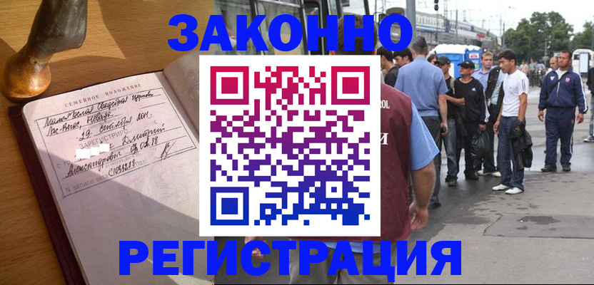 временная регистрация гарантия в Елабуге