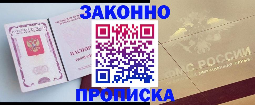регистрация в Елабуге