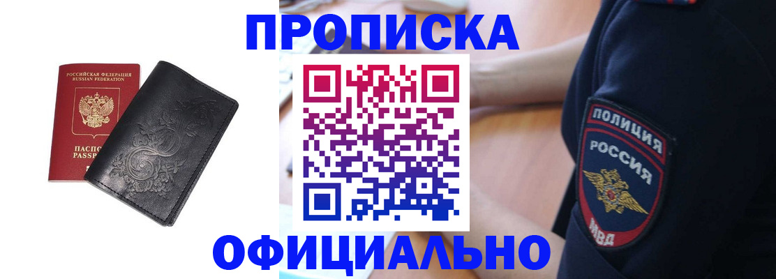 временная регистрация поиск в Елабуге