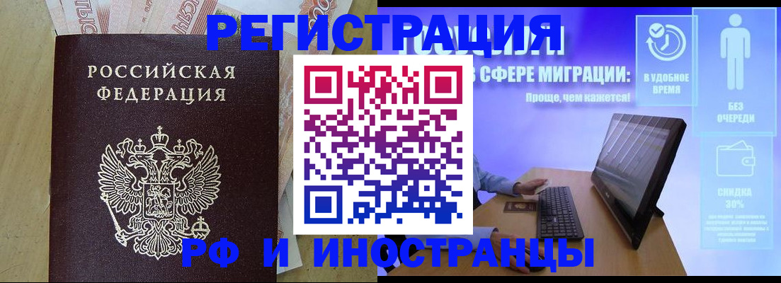 где прописаться в Елабуге